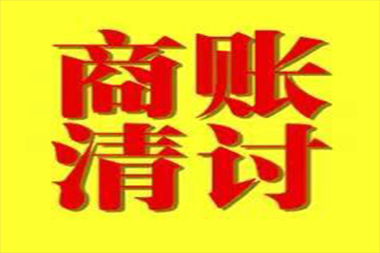 拖欠债务是否违背社会道德规范？